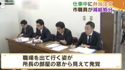 วินัยสูงมาก! จนท.ญี่ปุ่นโดนตัดเงิน-ขอโทษสังคม ใช้เวลางาน ซื้อข้าว3นาที