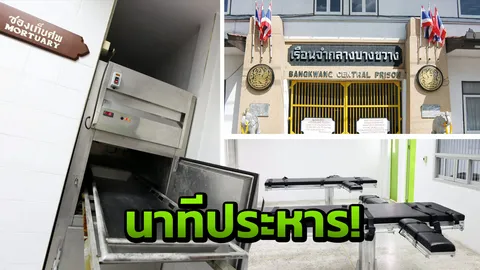 เผยนาทีฉีดยาประหาร นักโทษร่ายบทสวดแบบเสียงสั่น ก่อนหมดลม!