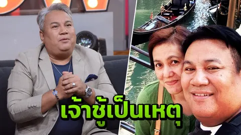 เจ้าชู้เป็นเหตุ จิ้ม ชวนชื่น กิ๊กโผล่ โทรเคลียร์เมียหลวง (คลิป)