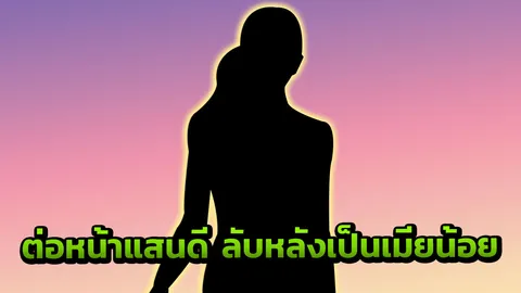 เมียหลวงช้ำ! ดาราชื่อย่อ 'พยัญชนะใส่ข้าว' แย่งผัวลูกสาวทหารระดับบิ๊ก