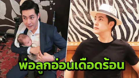 สุดทน! แอมป์ พีรวัศ เซ็งเจอคนจีนสูบบุหรี่ในคอนโด ห่วงลูกเป็นอันตราย