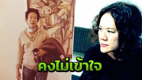 ไม่เคยสูญเสีย ไม่มีวันเข้าใจ! ลูกสาว สุวรรณี สุคนธา จวกคนค้านโทษประหาร