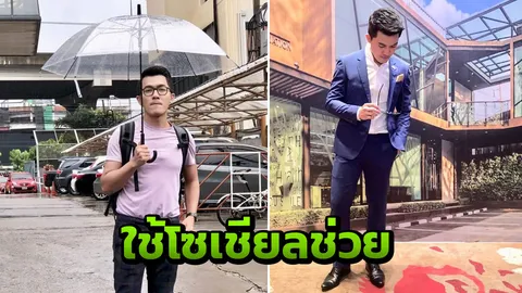 ตีแผ่ความจริงของสังคมกับ กอล์ฟ ทัศนัย  