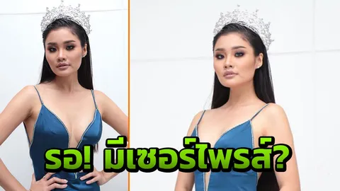 อีกเวทีนางงามทรงคุณค่า มิลค์ บอกเลย ปีนี้จัดประกวดแน่นอน  