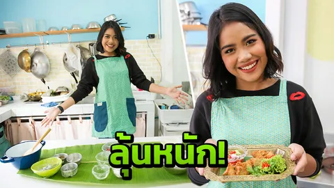 มาตัง หลงเสน่ห์ ‘ขนมไทย’ โชว์ฝีมือทำ ‘ค้างคาวเผือก’