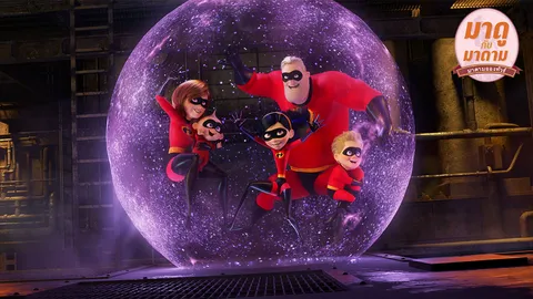 มาดูกับมาดาม: “Incredibles 2” ไม่ใช่แค่หนังครอบครัว (ซุปเปอร์ฮีโร่)