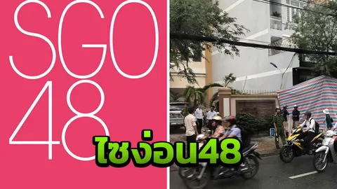 โอตะเวียดนามได้เฮ! AKB48 ประกาศวงน้องสาววงใหม่ SGO48 