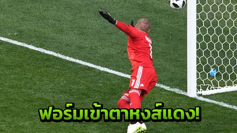 ฟอร์มเข้าตา! 'หงส์แดง' เล็งคว้าโกลทีมชาติสวีเดน เฝ้าเสา