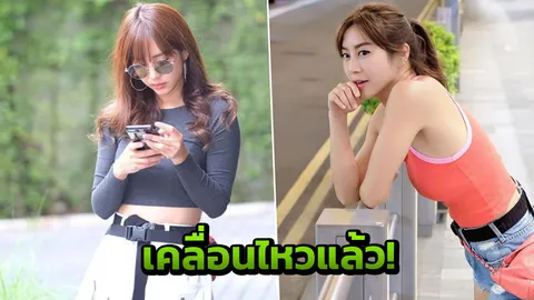 ไอจีแทบแตก วีเจจ๋า เคลื่อนไหวแล้ว!