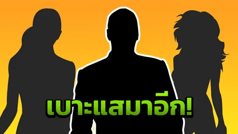 เปิดเบาะแส! ผัวลูกสาวทหาร ที่ดารา ‘พยัญชนะใส่ข้าว’ ควงไปฮ่องกง