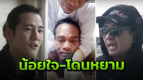 พ่อปู่ฯ ไลฟ์สดทำร้ายตัวเอง น้อยใจโซเชียลถล่ม ไม่ขอยุ่งกลุ่มต้านร่างทรงอีก