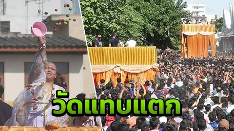 คนนับหมื่นแห่เก็บ! เปิดภาพ นาคเต้ ลูกเศรษฐีโพธาราม โปรยทาน 1 ล้าน