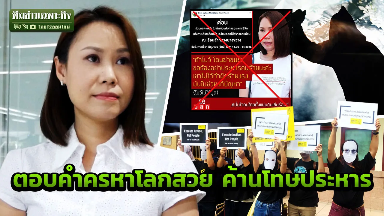 บทความและข่าว “โบว์ ณัฏฐา มหัทธนา” ล่าสุด วันนี้ | ไทยรัฐออนไลน์