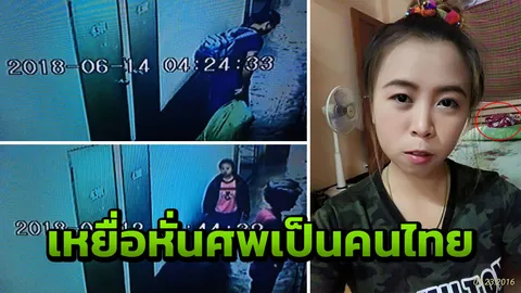 ไม่ใช่คนจีน! สาวถูกฆ่าหั่นศพเป็นชาวร้อยเอ็ด คุมแฟนเก่าต้องสงสัยลงมือสอบ