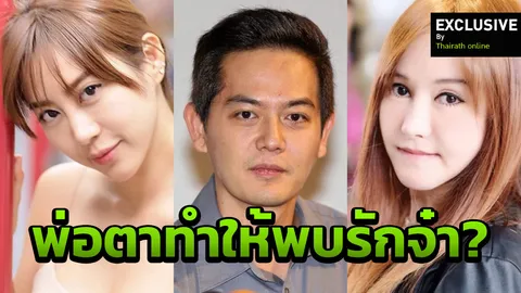 ไม่เห็นจะทำธุรกิจอะไร? 'ตุ๊' กิ๊กรัก วีเจจ๋า ..ใช้เส้นพ่อตาส่งเรียน สถาบันพระปกเกล้า 