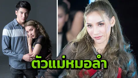 "นุช วิลาวัลย์" ส่งมิวสิก "โสดโสตาย" แซ่บเว่อร์ !!