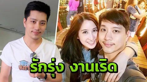 "ตี๋" สุดปลื้มโกอินเตอร์ทั้งทีได้บทท้าทาย