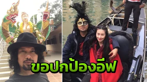 แรงงง!!! เสก โลโซ โพสต์ปกป้อง อีฟ หลังถูกแชตถามยังขายตัวมั้ย แต่!!