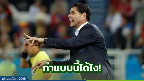 ทำแบบนี้ได้ไง! 'เอียร์โร' ไม่พอใจแข้งสเปน เกมเจ๊าโมร็อกโกระทึก