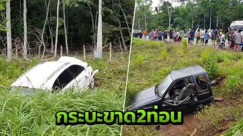 เก๋งชนกระบะกลางลำขาด 2 ท่อน ที่ระยองสาหัสทั้งคู่