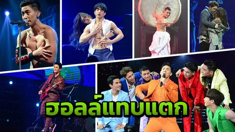 7 Wonders Concert 2018 มันส์ครบรส