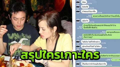 'ปอ' เมียตุ๊ ปิดมือถือเงียบ หลังถูกแฉ ไถเงินผัวดูดไขมัน รั้งไม่ยอมหย่า