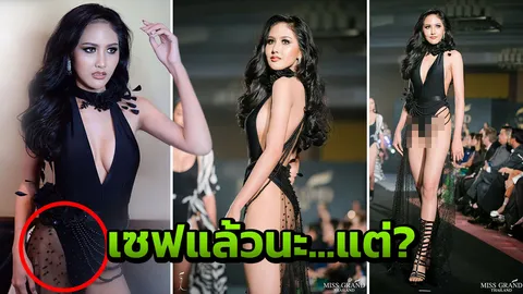 นี! เสียงสูงเว่อร์ๆ มิดไนท์ โป๊! ไม่โป๊! ตามแต่จะคิด