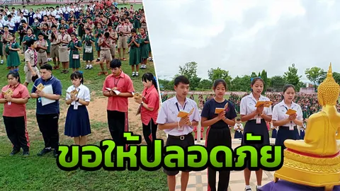 คณะครู-นักเรียนดอยเต่า สวดอธิษฐานจิตภาวนา 13 ชีวิตถ้ำหลวงปลอดภัย