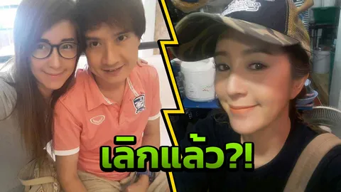ต่าย สายธาร พูดแล้ว! เลิก โอ๋ ไอศูรย์ บอกทุกอย่างลองถามฝ่ายชายเอง!