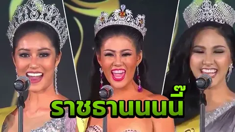 โอ๊ย!! จริตแนะนำตัว มิสแกรนด์ไทยแลนด์ กะฮือฮา แต่ดันโดนดราม่า! (คลิป)