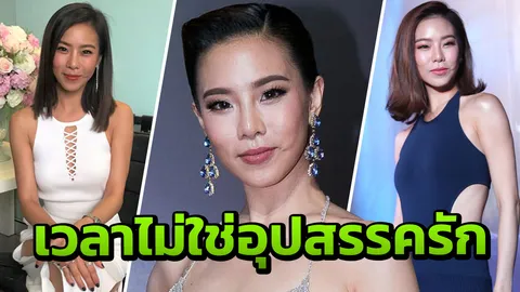 คริส ลั่นแม้ไม่มีเวลาแต่ก็ไม่ใช่อุปสรรครัก