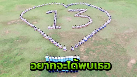 อยากเจอที่สุด เพื่อนจาก ร.ร.เทศบาลกาญจน์ ส่งใจขอให้พบ13ชีวิตที่ถ้ำหลวง