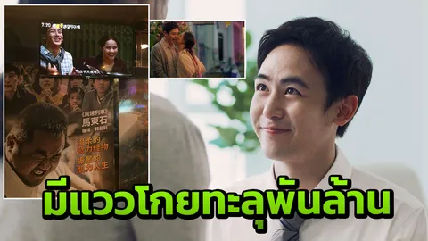 คิวฉายนอกแน่น น้องพี่ที่รัก จะเปรี้ยงไกลต่อ 