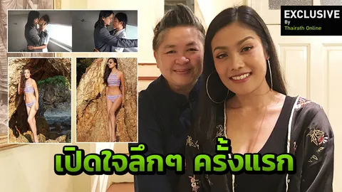 ช็อกเลย! เปิดตัวที่แรก คู่หวานหญิงรักหญิง โอ๊ย! ไปแซ่บนัวกันตอนไหน? 