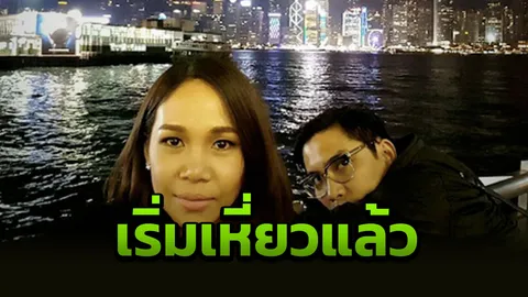 อย่าให้รู้ ปุ๊กกี้ ทำใจ ถ้าผัวจะมีผู้หญิงอื่น  