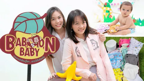 "BABOON BABY" กางเกงผ้าอ้อม...กู้โลก