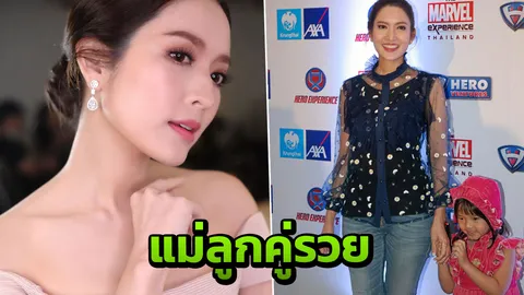 แบ่งเงินเตียงหักลงตัว แอฟ โสดสวยรวยหลายพันล้าน 