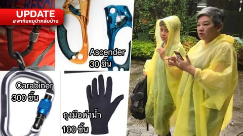 รับบริจาคด่วน! อุปกรณ์ดำน้ำหนุนทีมค้นหา 13 ชีวิตติดถ้ำ