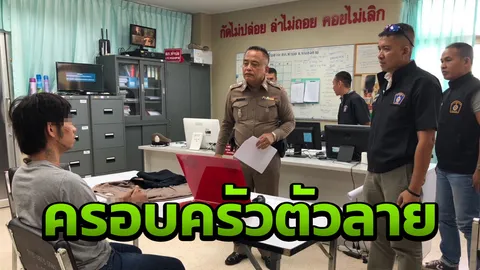 จนมุมเพราะลายสัก! รวบตีนแมวแก๊ง ‘ครอบครัวตัวลาย’ ลักทรัพย์ทั่วอีสาน