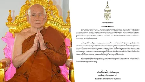 สมเด็จพระสังฆราช โปรดประทานพรให้ 13 ชีวิต ติดถ้ำหลวง ปลอดภัย