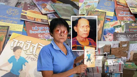 เกินต้านวิกฤติสื่อสิ่งพิมพ์ ภริยาซีไรต์แจกหนังสือฟรี