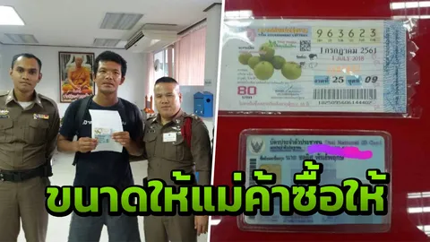 หนุ่มทำสวนดวงเฮง ถูกรางวัลที่ 1 รับ 6 ล้าน เผย ให้แม่ค้าเลือกให้ 