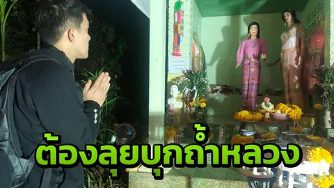 หนักมาก! ทัศนัย โคตรทอง ผู้ประกาศข่าว กับภารกิจกดดัน ที่ถ้ำหลวง  