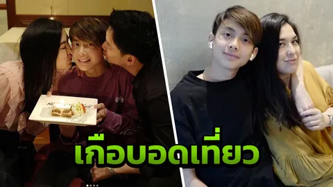 โบ เล่า น้องอชิ สายการบินไม่ยอมให้ขึ้นเครื่องไป แอฟริกาใต้ กับ ฟลุค