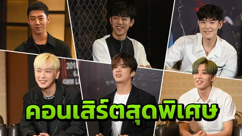 6 หนุ่ม "บีเอพี" ว้าว! ทุกทีที่มาเมืองไทย