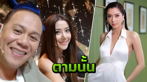 ช็อกใจ! ไอซ์ อภิษฎา ประกาศเลิกแฟนกลางรายการ แล้วดูอาการ เสนาหอย! (คลิป)