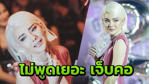 ดิว อริสรา ขึ้นเลย! ตอบกลับชาวเน็ต หลังถูกถามทำตัวไฮโซ ใช้หนี้รึยัง?