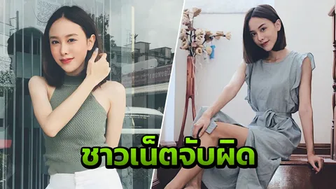 มิ้ง ศวภัทร ยังถูกชาวเน็ตจับผิด มหัศจรรย์คนอะไรตั้งครรภ์แต่ท้องไม่โต