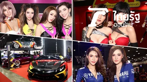 ประมวลภาพ เปิดงาน Bangkok International Auto Salon 2018