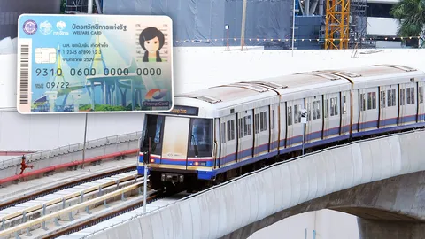 เปิดลงทะเบียน บัตรคนจนแบบ 2 ชิป ไว้ขึ้นรถไฟฟ้า MRT ศุกร์นี้